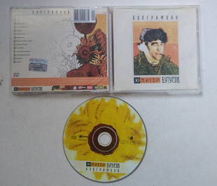Ю-Питер & Бутусов ‎– Биографика CD діцензія
