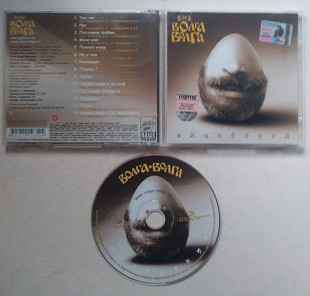 Волга-Волга – Яйцебород CD