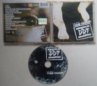 DDT ДДТ – The Best. Гляди Пешком CD