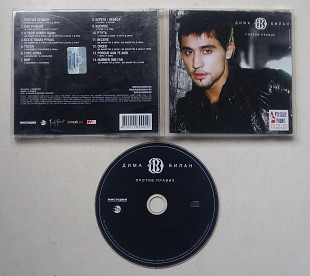 Дима Билан ‎– Против Правил CD ліцензія