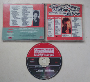 Владимир Высоцкий – Натянутый Канат CD