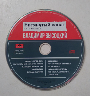 Владимир Высоцкий = Vladimir Vissotsky – Натянутый Канат = La Corde Raide CD Polydor ‎Фірмовий