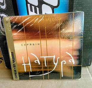 Скрябiн , Натура, Лiцензiя Новий