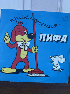 Приключения Пифа