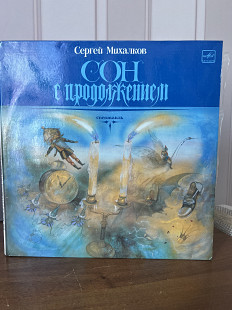 Сон с прдолжением