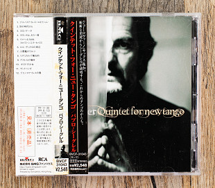 Pablo Ziegler - Quintet For New Tango (Японія)