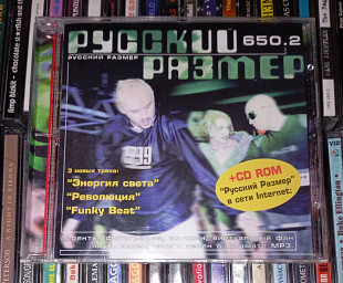 Русский Размер - 650.2 - 99'. Master Sound.