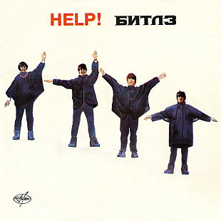 The Beatles - Help! (1992) - Unofficial Release