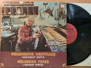 Вінілова платівка Любомир Йорга – Молдавские Наигрыши