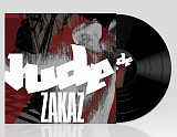 JUDE - Zakaz (Industrial)
