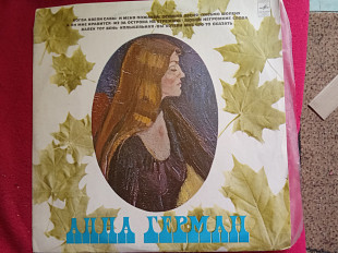 Анна Герман * –Анна Герман