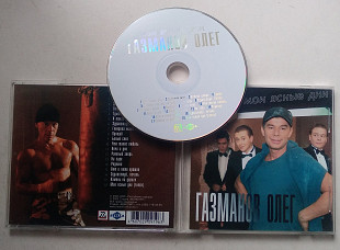 Олег Газманов - Мои ясные дни CD :Монолит