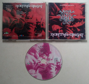 Понтий Пилат ‎– Pontius Pilate CD