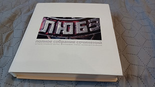 Любэ=Полное собрание сочинений =8x cd box set original edition