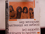 Led Zeppelin -Stairway to Heaven