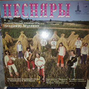 ПЕСНЯРЫ ''Песняры'' lp