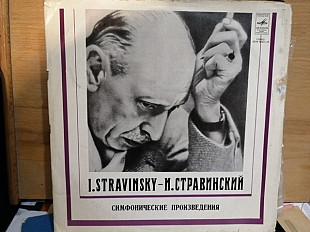 И.Стравинский симфонические произведения