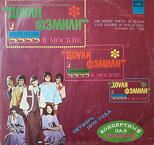 DOOLEY FAMILY в Москве
