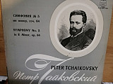 П.Чайковский симфония №5