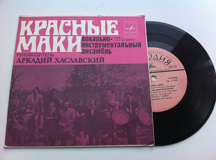 Красные Маки - Первая Любовь (7", ) 1977 Vocal, Disco ЕХ