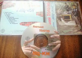Анатолий Полотно и группа Лоц-мэн