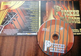 Сборник Русский Шансон часть 5