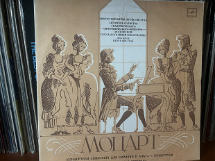 Моцарт/Ойстрах