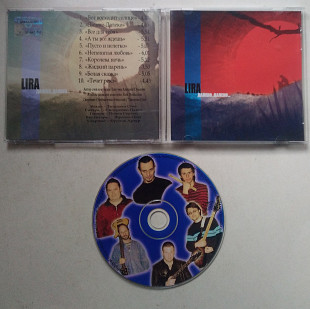 Lira – Далеко, Далеко... CD