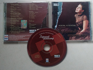Любовь Успенская ‎– Горький Шоколад CD