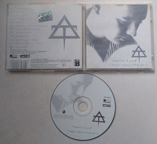 Сергей Жуков - Территория.Нежность CD