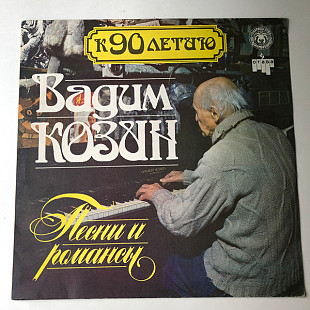Вадим Козин – К 90 летию - Песни и романсы 2 часть