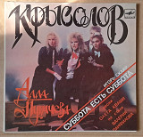 Алла Пугачева / Игорь Скляр – Крысолов / Суббота есть суббота 1988 (миньон)