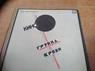 Кіно "Група крові"