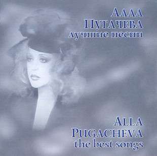 CD - Алла Пугачева / Alla Pugacheva – Лучшие Песни / The Best Songs 2000