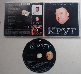 Михаил Круг – Блатные Песни