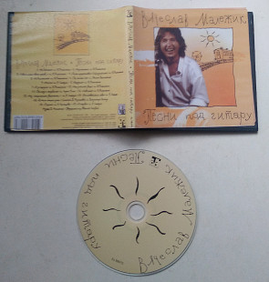 Вячеслав Малежик – Песни Под Гитару CD