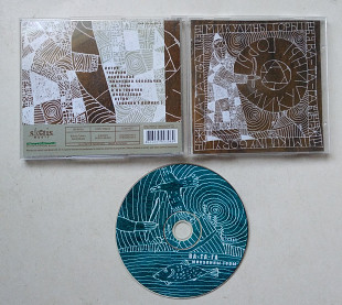 Ва-Та-Га ‎– Микулины Горы CD