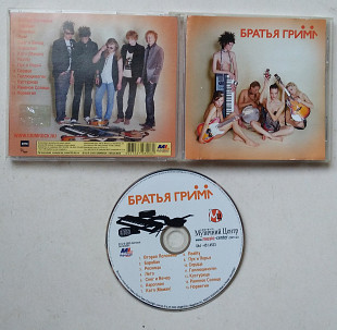 Братья Гримм – Братья Гримм CD