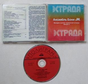 Ансамбль Бони неМ – Мелодии И Ритмы Зарубежной Эстрады. Выпуск 2 Polygram