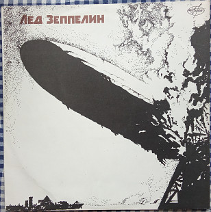 Led Zeppelin - Led Zeppelin (Misprint)