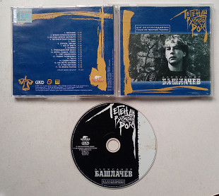 Александр Башлачев – Легенды Русского Рока CD