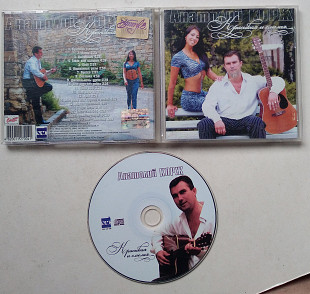 Анатолий Корж - Красивая и Смелая CD
