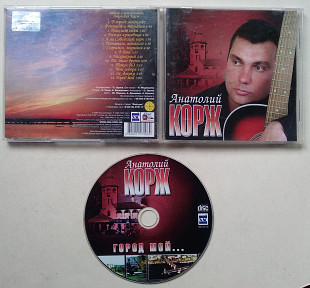 Анатолий Корж - Город Мой.. CD
