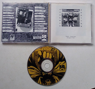 Аукцыон - Как Я Стал Предателем CD