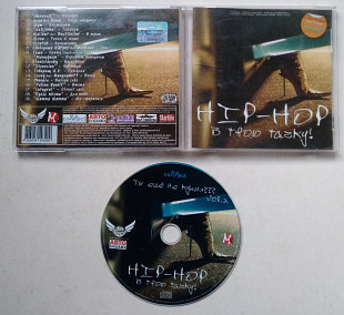 Hip-Hop В Твою Тачку CD