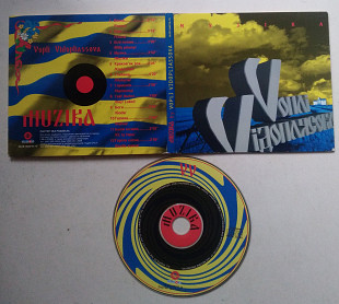 Vоплі Vідоплясова ‎– Музіка CD 1997 фірмовий Воплі Відоплясова ВВ VV