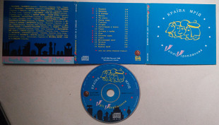 Vоплі Vідоплясова ‎– Країна Мрій CD 1994 фірмовий Воплі Відоплясова ВВ VV