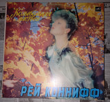Рей Коннифф - Колибельная Листьев. Мелодия.