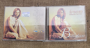 Ірина Шинкарук — Відчуваю (2004) UKRmusic Оригінал