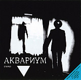 Офіційний CD Аквариум ‎– Треугольник ▼